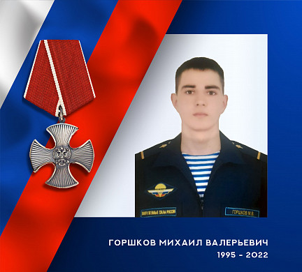  Трое уроженцев Ивановской области погибли в ходе спецоперации 